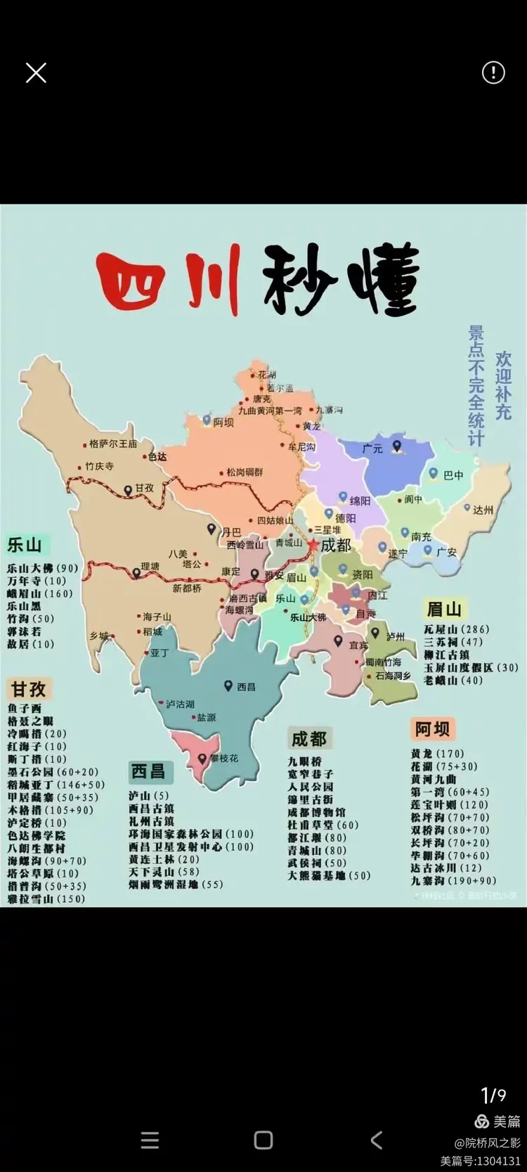 青藏高原东缘所属地区县行政区类别理县中文名2019年,理县全年实现